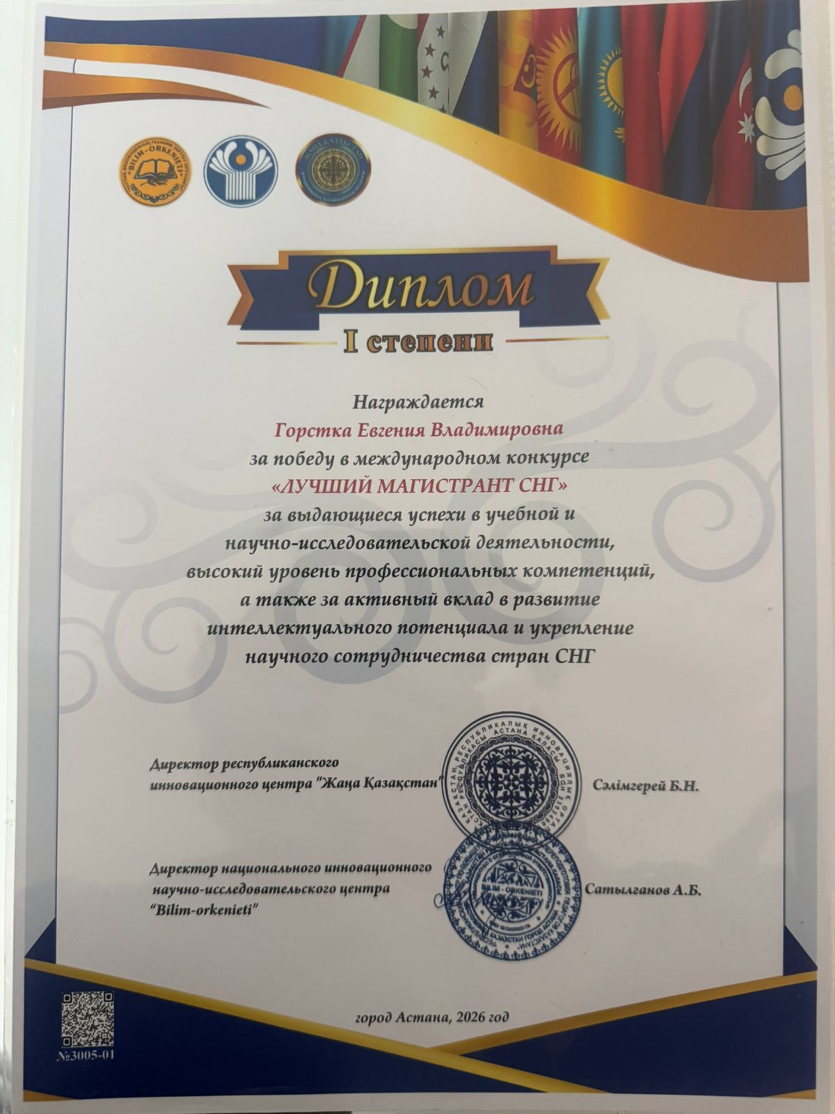 KazNARU MASTER’S STUDENT NAMED “BEST MASTER’S STUDENT OF THE CIS COUNTRIES – 2026”